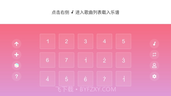 skyscores光遇乐谱软件截图1
