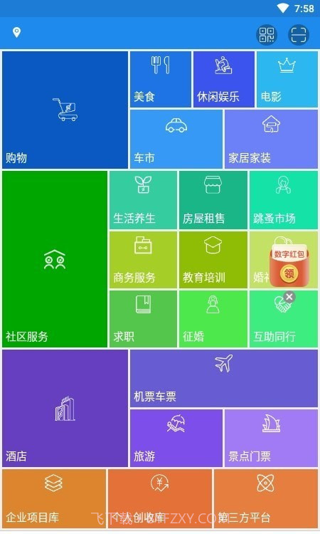 无量健康截图1 无量健康截图1