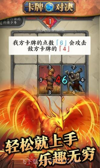 卡牌对决2截图2