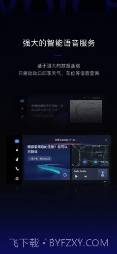 百度CarLife+车机端截图1 百度CarLife+车机端截图1