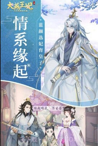 大燕王妃H截图1