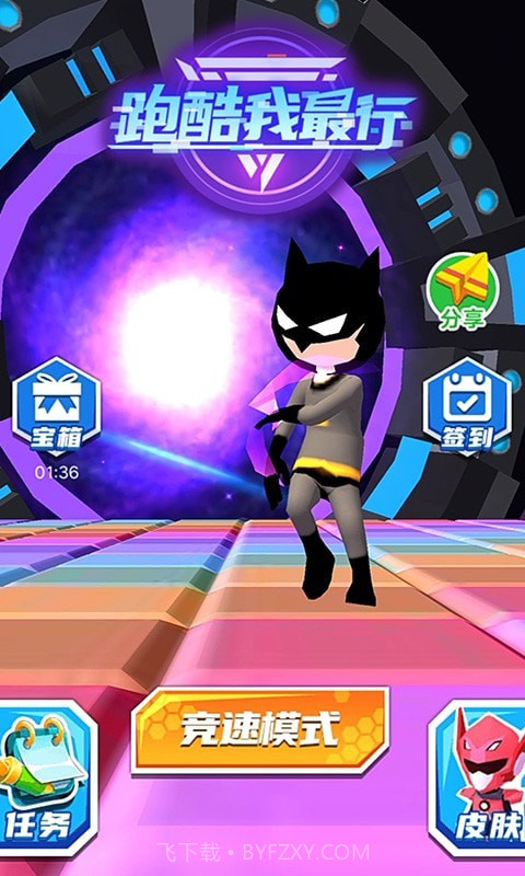 跑酷我最行截图3 跑酷我最行截图3