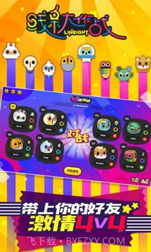 线条大作战截图4
