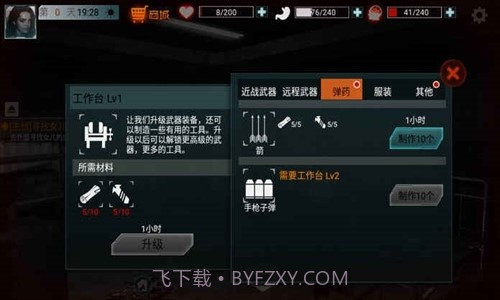 全城封锁末日求生截图4 全城封锁末日求生截图4