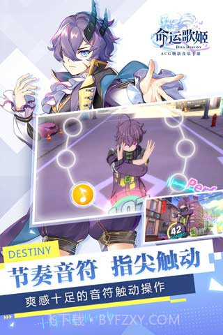 命运歌姬正式版截图3