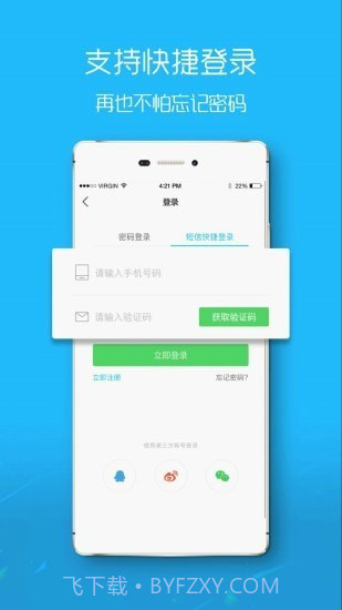 盐城在线截图3 盐城在线截图3
