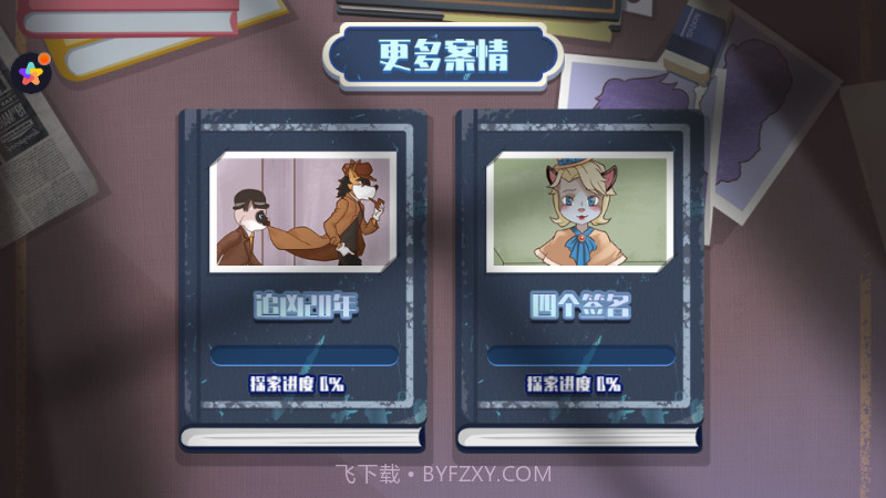 剧情重构密室解密截图2 剧情重构密室解密截图2