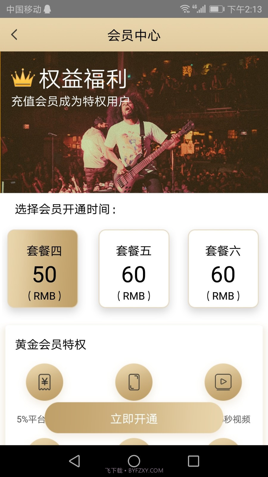 速演截图2 速演截图2