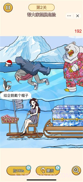 极限大脑挑战截图3