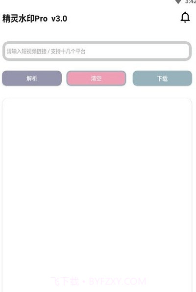 精灵水印pro截图2 精灵水印pro截图2