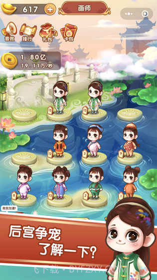 我要当娘娘截图4