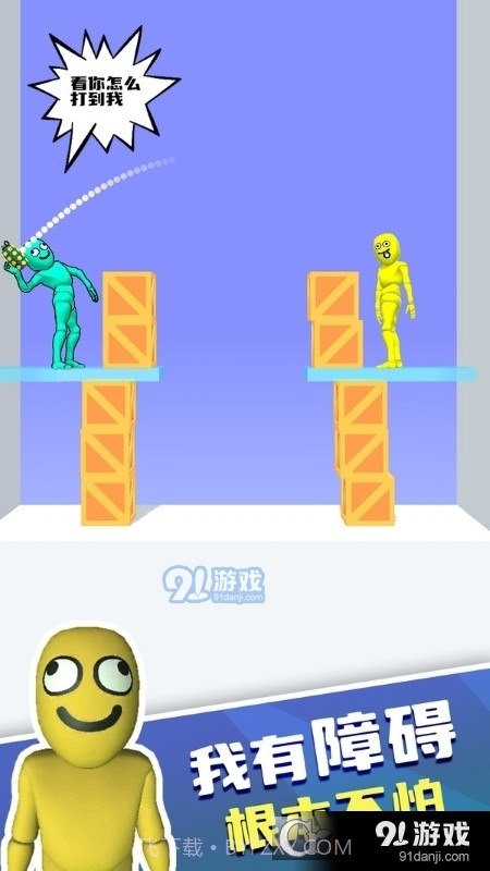 布娃娃战士手游截图1 布娃娃战士手游截图1