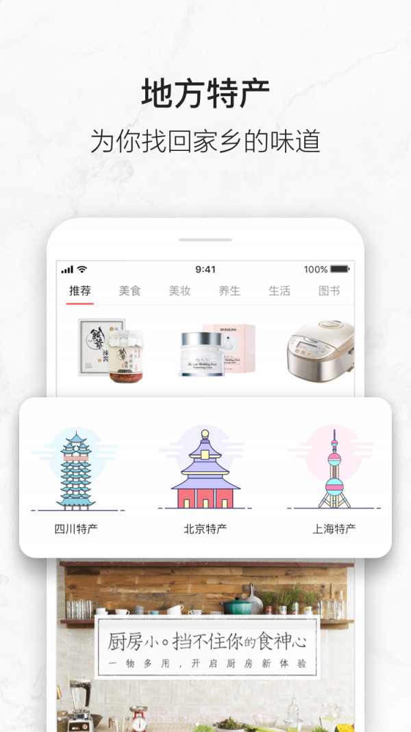 亚米网截图4