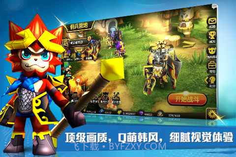 勇者契约截图2 勇者契约截图2