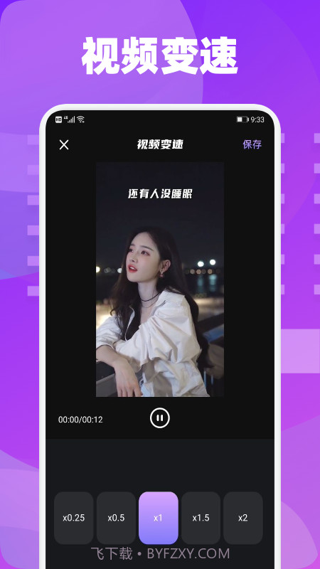 雪花视频截图3 雪花视频截图3