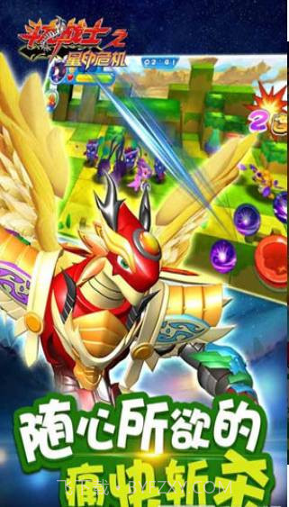 斗龙战士之星印危机截图2 斗龙战士之星印危机截图2