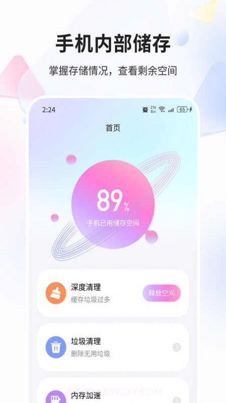 金狐精灵截图2 金狐精灵截图2