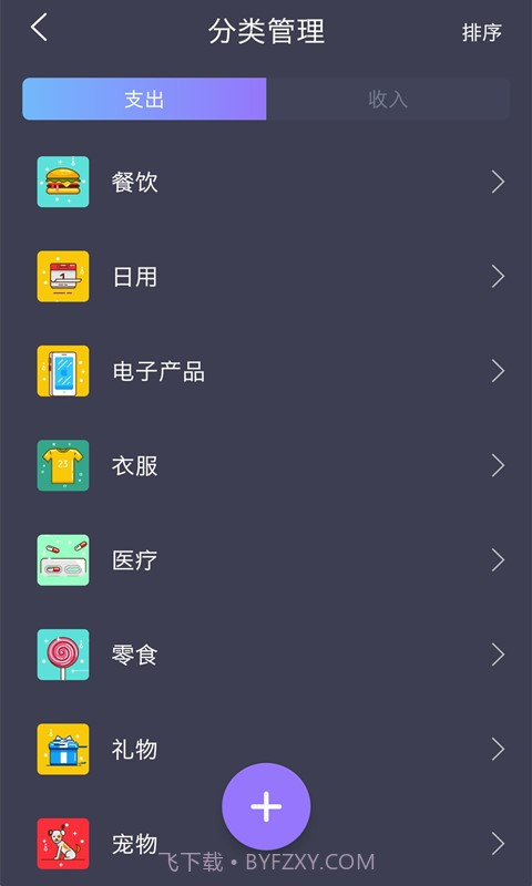 小历时间块截图4 小历时间块截图4