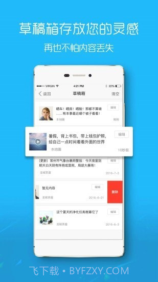 盐城在线截图2 盐城在线截图2