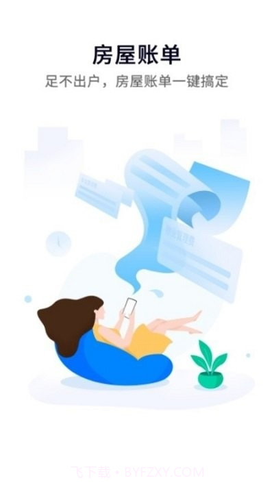 一方智家截图4 一方智家截图4