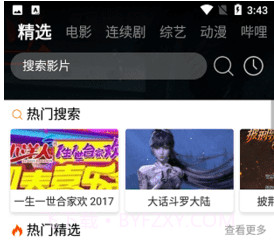 one影视网截图1 one影视网截图1