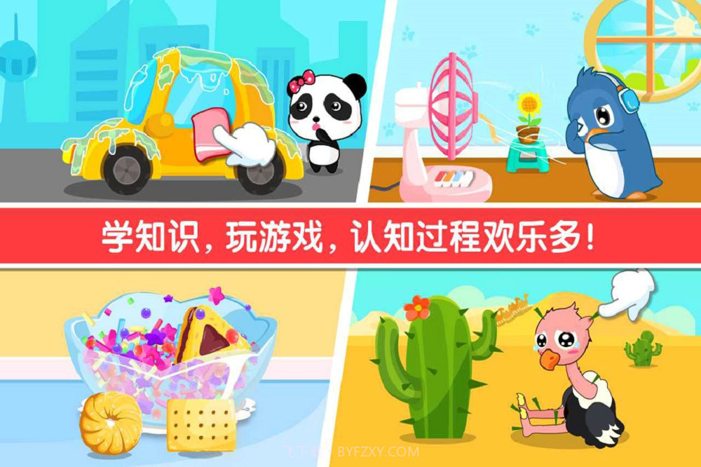 宝宝认知大全截图3 宝宝认知大全截图3