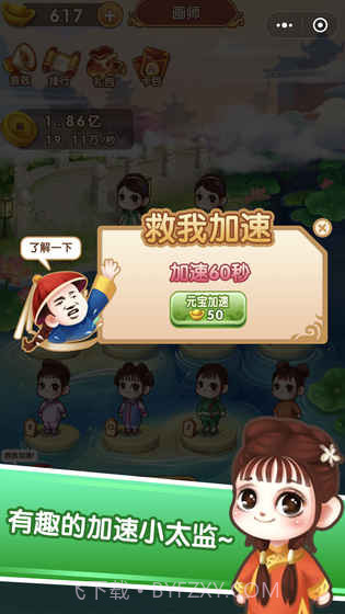 我要当娘娘截图2