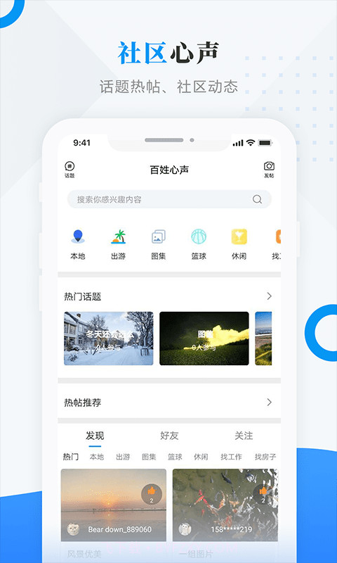 智汇襄垣截图4 智汇襄垣截图4