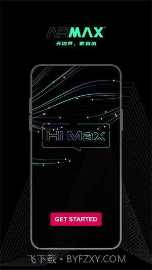 AsMax骑行通讯截图2 AsMax骑行通讯截图2