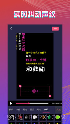 最美字拍截图4 最美字拍截图4