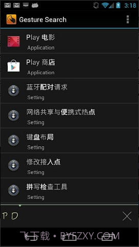 Google手势搜索截图2 Google手势搜索截图2