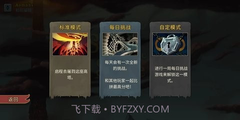 战斗尖塔截图1 战斗尖塔截图1