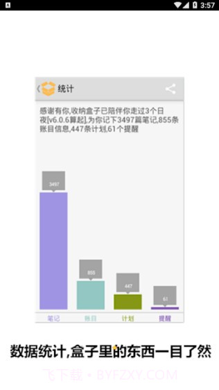 收纳盒子截图3 收纳盒子截图3