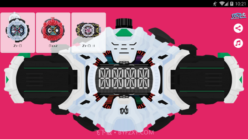 zio模拟器最新版截图2