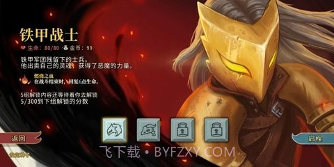 战斗尖塔截图2 战斗尖塔截图2