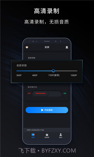 嗨格式录屏大师截图2 嗨格式录屏大师截图2