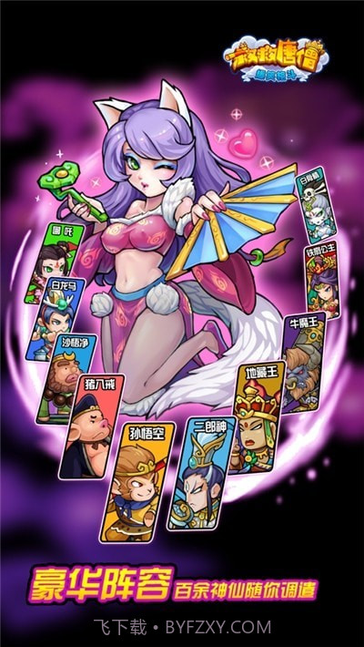 救救唐僧游戏截图3 救救唐僧游戏截图3