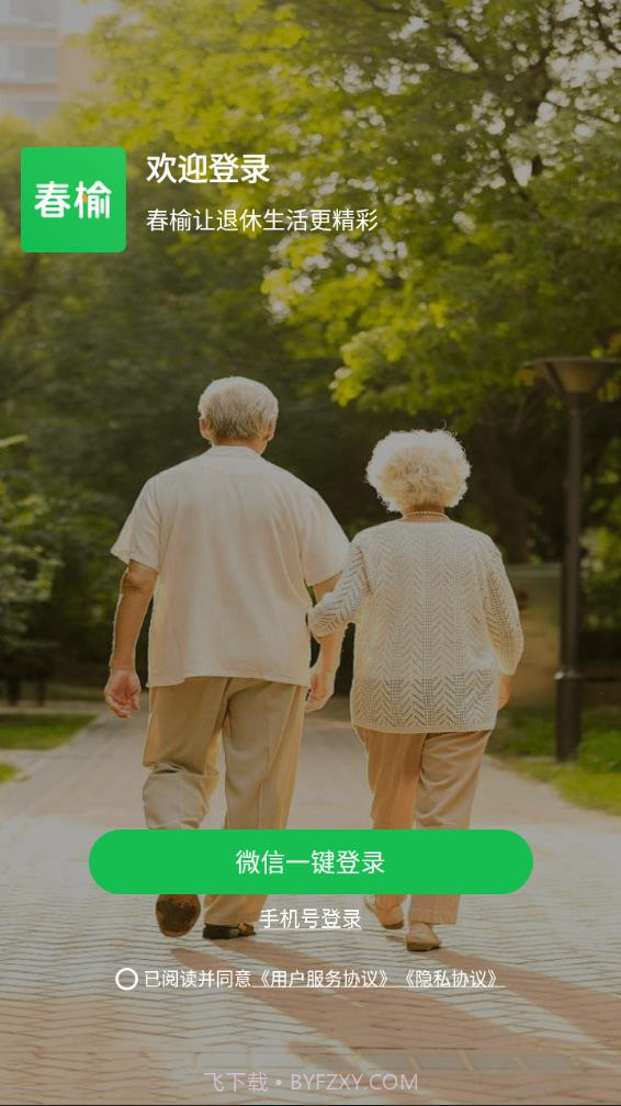 春榆学社截图3 春榆学社截图3