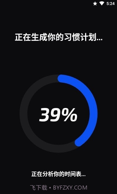 习惯打卡记录器截图4 习惯打卡记录器截图4