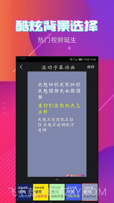 最美字拍截图5 最美字拍截图5