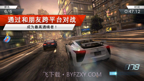 极品飞车手游截图4 极品飞车手游截图4