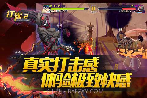 红雀2截图4 红雀2截图4