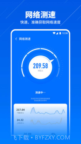 安心WiFi管家截图1 安心WiFi管家截图1