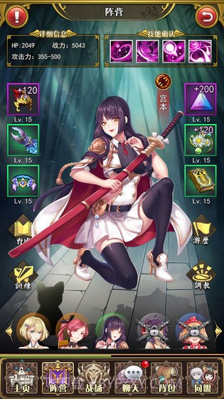 放置战姬娘化版截图2 放置战姬娘化版截图2