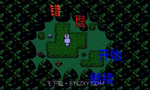 喜羊羊与灰太狼之错恨截图2