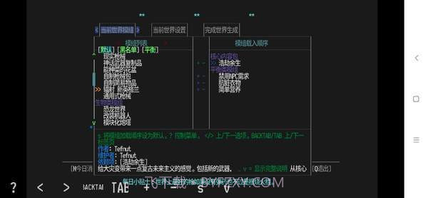 cdda大灾变截图1 cdda大灾变截图1