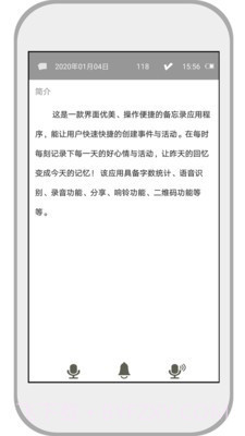 速记备忘录截图3 速记备忘录截图3