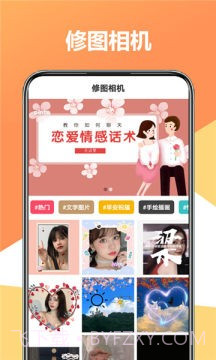 聚美修图相机截图3 聚美修图相机截图3