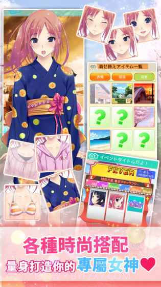 女子宿舍禁愛令截图4