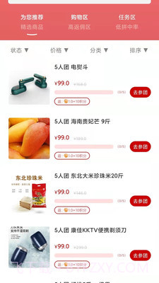 橙团拼截图1 橙团拼截图1